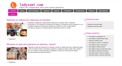 Desktop Screenshot of ladyssmi.com